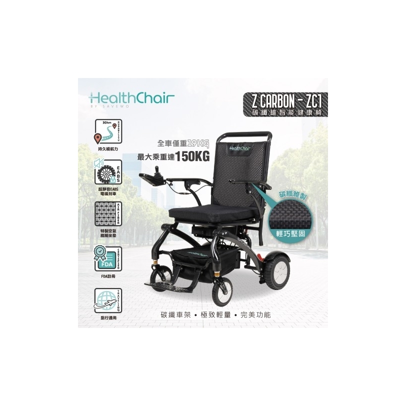 HealthChair ZC1-01-500x500